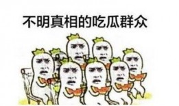 朝阳吃瓜群众一枚 黑暗爆料在线观看免费高清,黑暗爆料免费高清在线观看