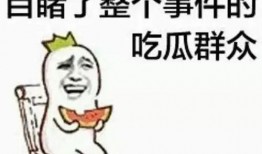 朝阳吃瓜群众一枚 黑暗爆料在线观看免费高清,黑暗爆料免费高清在线观看